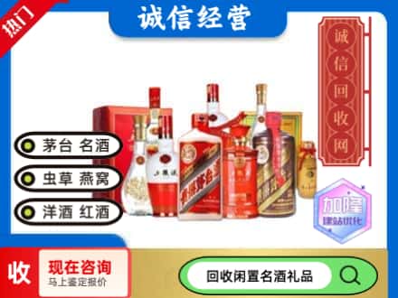 沿滩区回收名酒