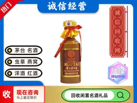 沿滩区回收五十年茅台酒